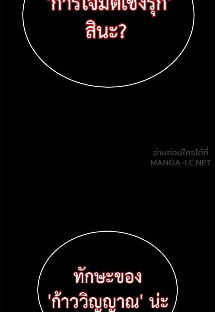Reincarnation Path of The Underworld King ยอมรา ผู้พิพากษาจากนรก ตอนที่ 91 หน้า 174