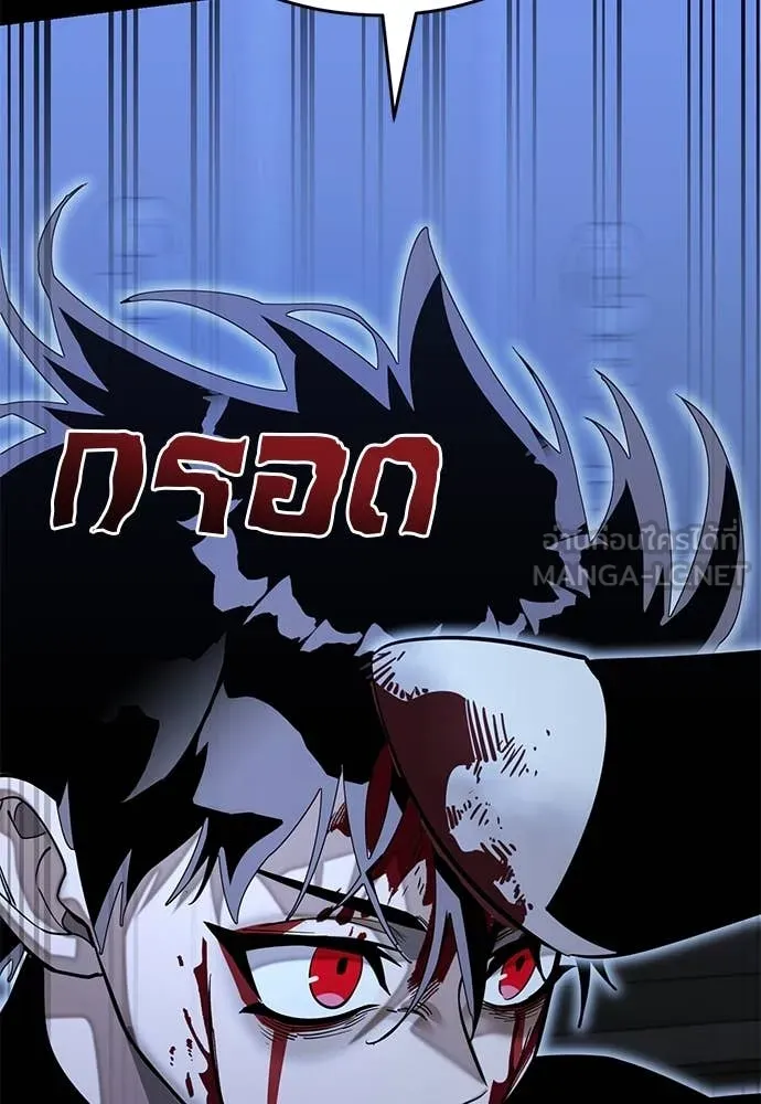 Reincarnation Path of The Underworld King ยอมรา ผู้พิพากษาจากนรก ตอนที่ 91 หน้า 177