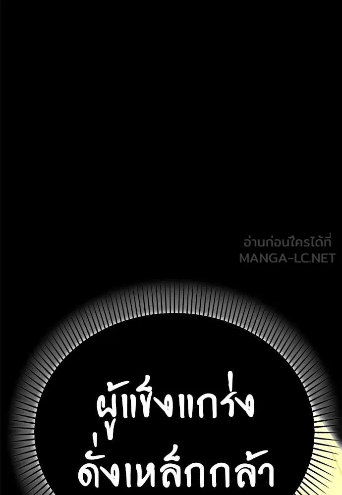 Reincarnation Path of The Underworld King ยอมรา ผู้พิพากษาจากนรก ตอนที่ 91 หน้า 179