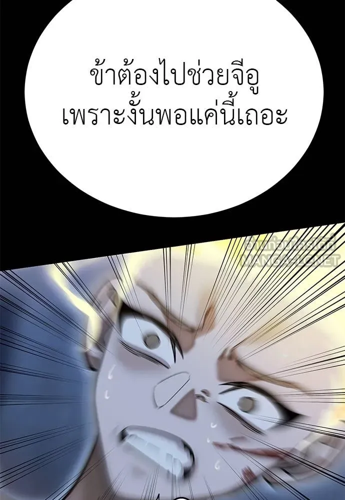 Reincarnation Path of The Underworld King ยอมรา ผู้พิพากษาจากนรก ตอนที่ 91 หน้า 183