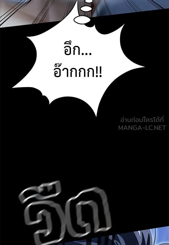 Reincarnation Path of The Underworld King ยอมรา ผู้พิพากษาจากนรก ตอนที่ 91 หน้า 184