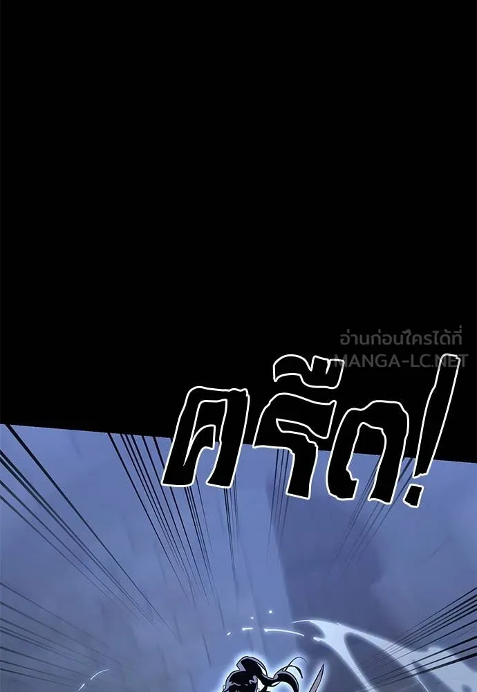 Reincarnation Path of The Underworld King ยอมรา ผู้พิพากษาจากนรก ตอนที่ 91 หน้า 38