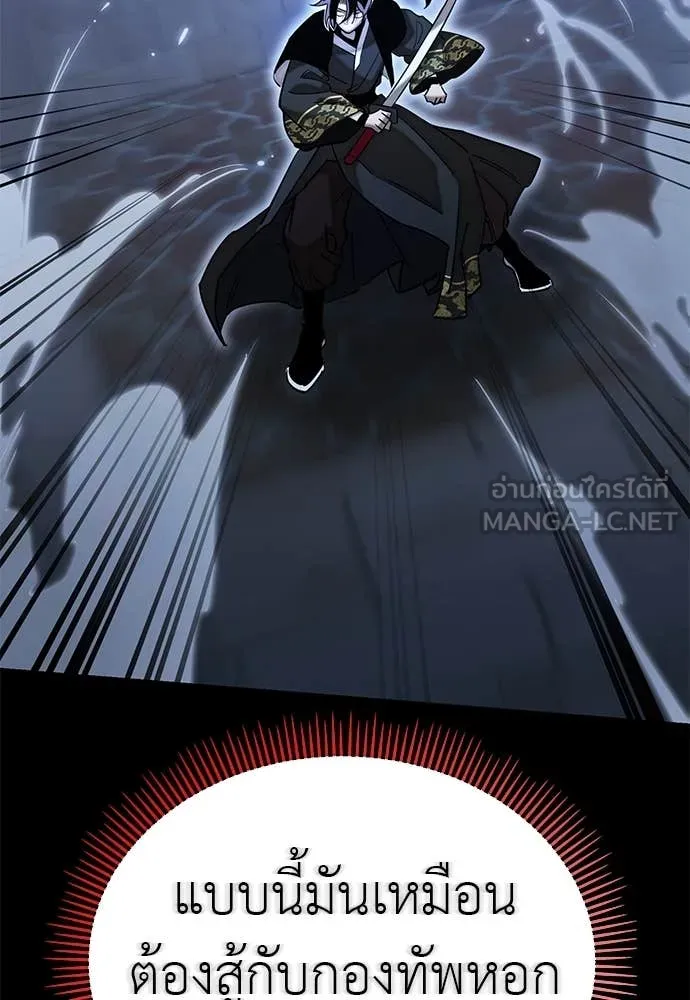 Reincarnation Path of The Underworld King ยอมรา ผู้พิพากษาจากนรก ตอนที่ 91 หน้า 39