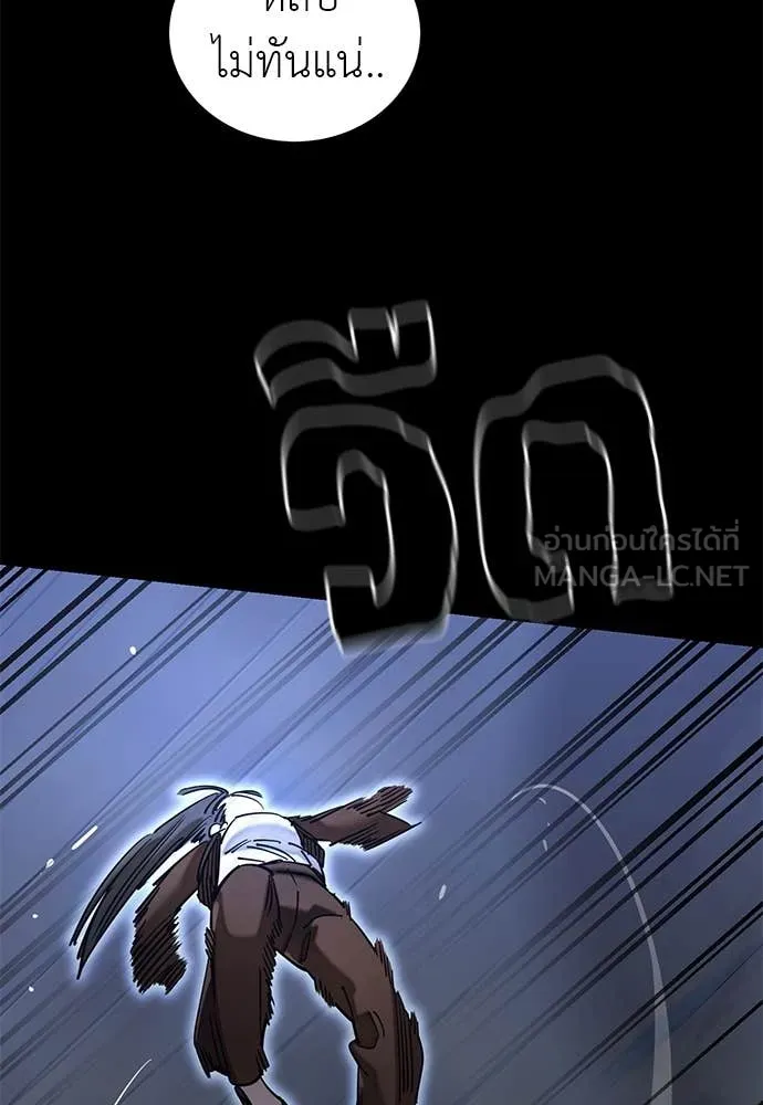 Reincarnation Path of The Underworld King ยอมรา ผู้พิพากษาจากนรก ตอนที่ 91 หน้า 47