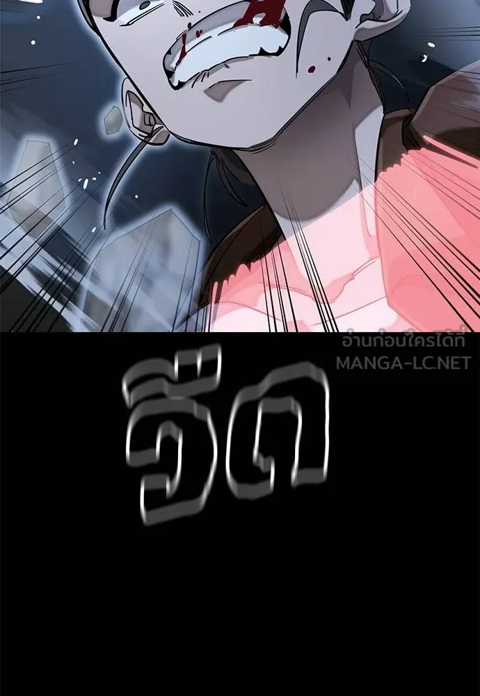 Reincarnation Path of The Underworld King ยอมรา ผู้พิพากษาจากนรก ตอนที่ 91 หน้า 52