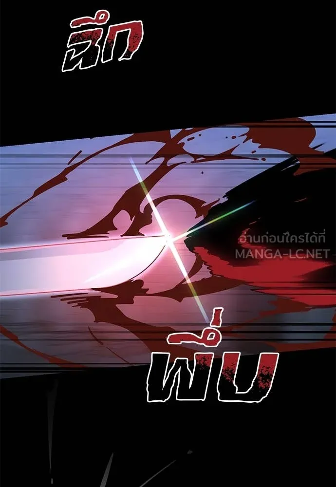 Reincarnation Path of The Underworld King ยอมรา ผู้พิพากษาจากนรก ตอนที่ 91 หน้า 80