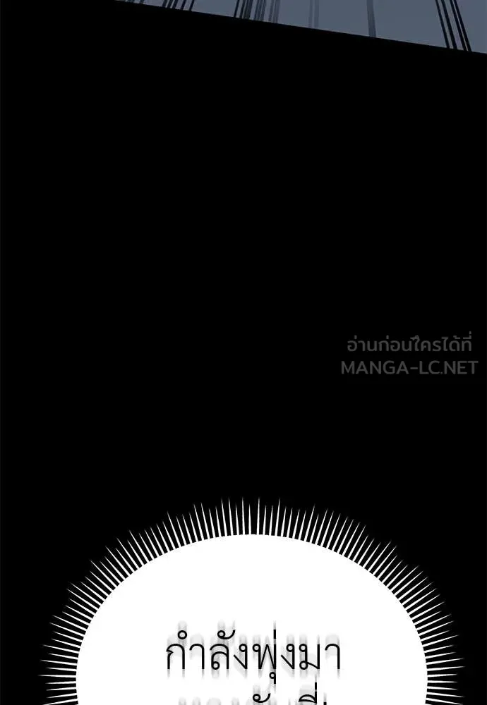 Reincarnation Path of The Underworld King ยอมรา ผู้พิพากษาจากนรก ตอนที่ 91 หน้า 84