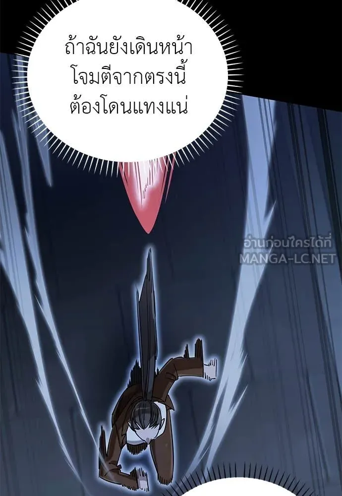Reincarnation Path of The Underworld King ยอมรา ผู้พิพากษาจากนรก ตอนที่ 91 หน้า 87