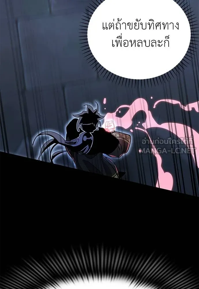 Reincarnation Path of The Underworld King ยอมรา ผู้พิพากษาจากนรก ตอนที่ 91 หน้า 88