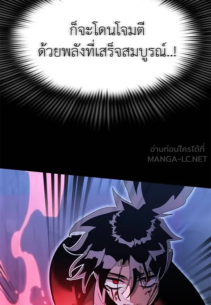 Reincarnation Path of The Underworld King ยอมรา ผู้พิพากษาจากนรก ตอนที่ 91 หน้า 89