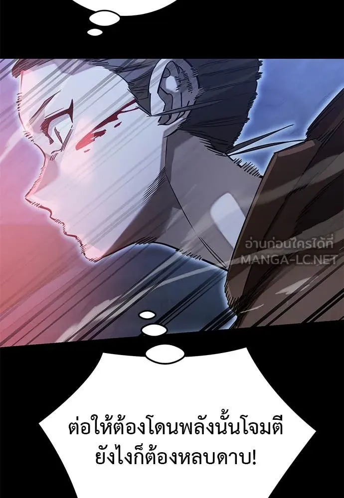 Reincarnation Path of The Underworld King ยอมรา ผู้พิพากษาจากนรก ตอนที่ 91 หน้า 91