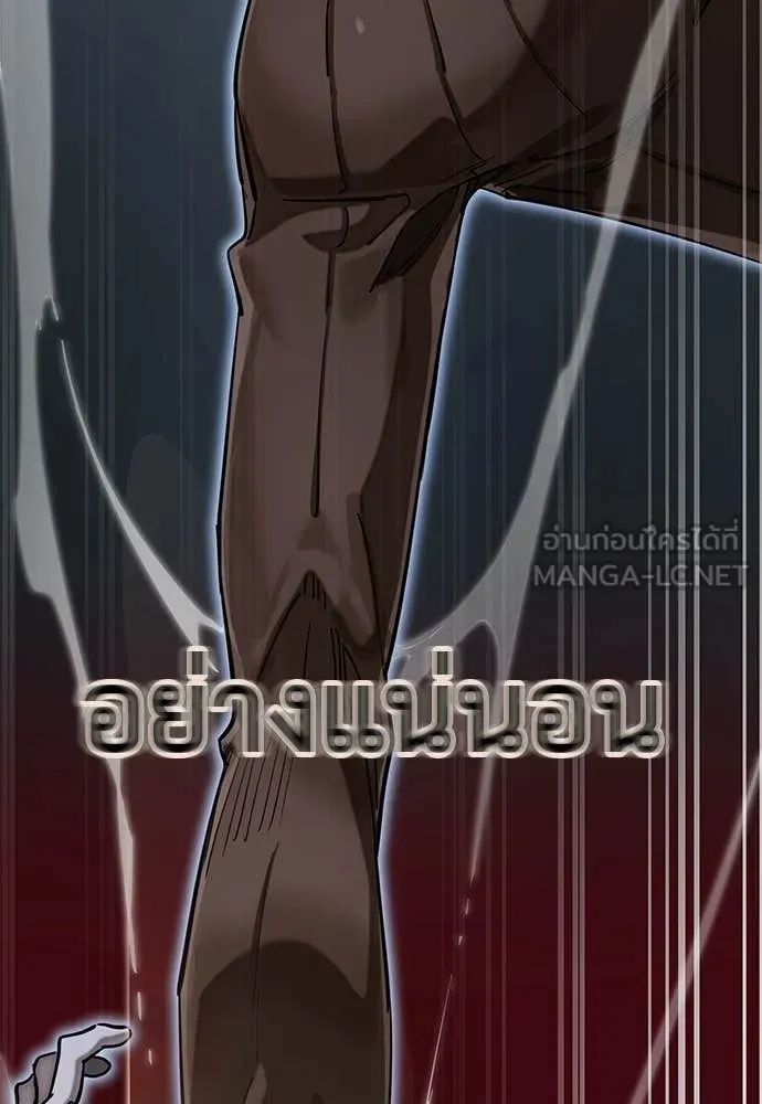 Reincarnation Path of The Underworld King ยอมรา ผู้พิพากษาจากนรก ตอนที่ 91 หน้า 97