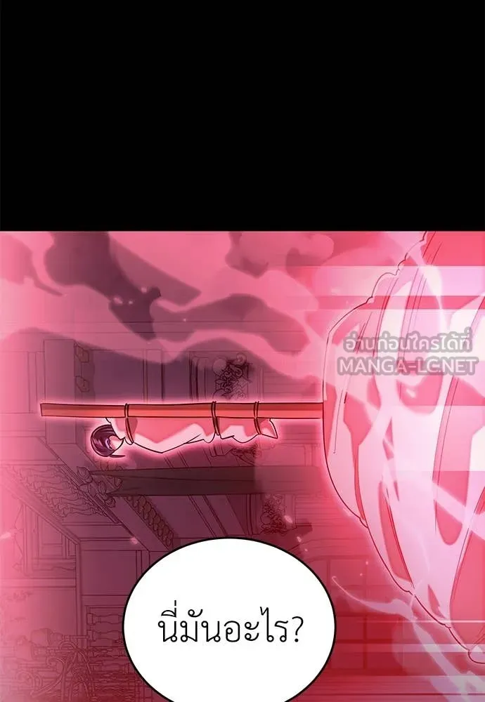 Reincarnation Path of The Underworld King ยอมรา ผู้พิพากษาจากนรก ตอนที่ 92 หน้า 100