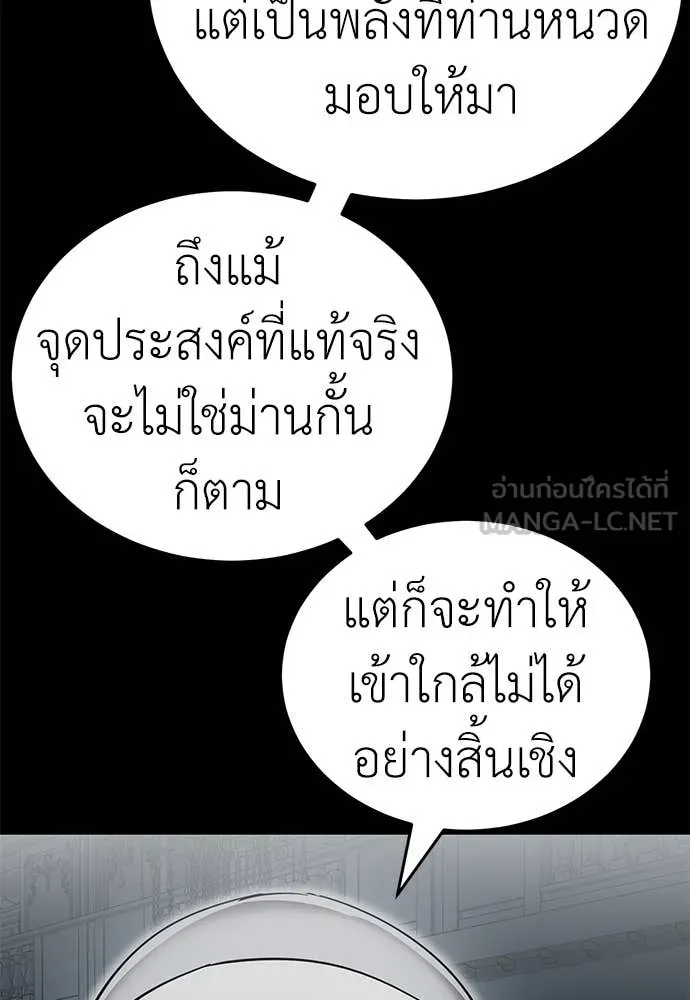 Reincarnation Path of The Underworld King ยอมรา ผู้พิพากษาจากนรก ตอนที่ 92 หน้า 103