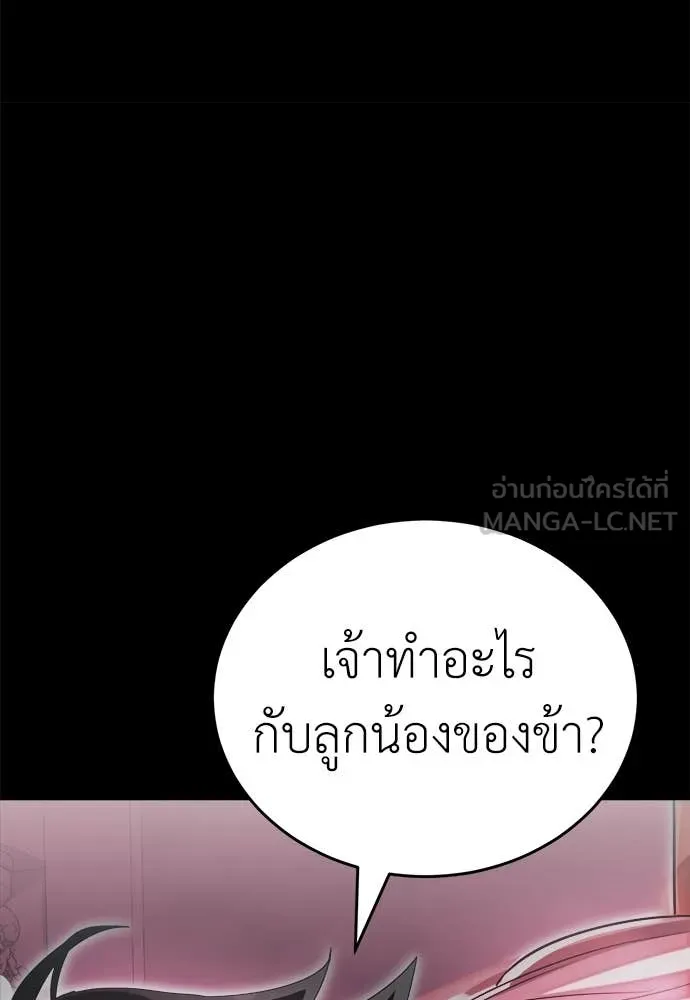 Reincarnation Path of The Underworld King ยอมรา ผู้พิพากษาจากนรก ตอนที่ 92 หน้า 105