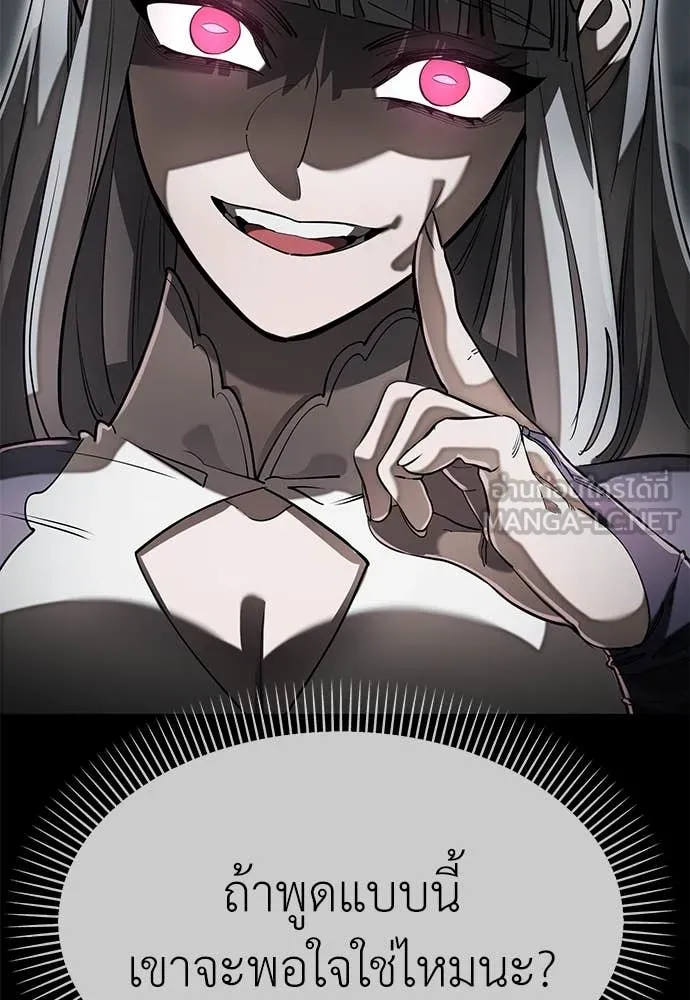 Reincarnation Path of The Underworld King ยอมรา ผู้พิพากษาจากนรก ตอนที่ 92 หน้า 119