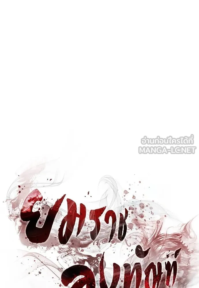 Reincarnation Path of The Underworld King ยอมรา ผู้พิพากษาจากนรก ตอนที่ 92 หน้า 12
