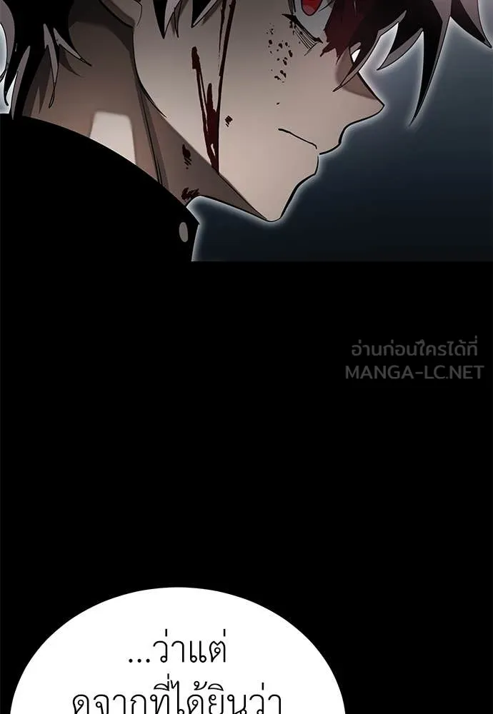 Reincarnation Path of The Underworld King ยอมรา ผู้พิพากษาจากนรก ตอนที่ 92 หน้า 121