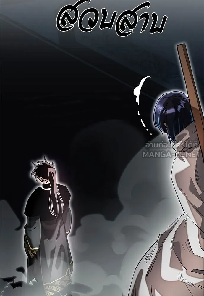 Reincarnation Path of The Underworld King ยอมรา ผู้พิพากษาจากนรก ตอนที่ 92 หน้า 126