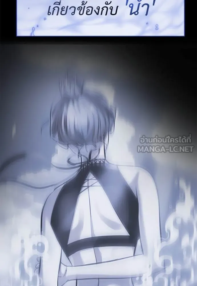 Reincarnation Path of The Underworld King ยอมรา ผู้พิพากษาจากนรก ตอนที่ 92 หน้า 133