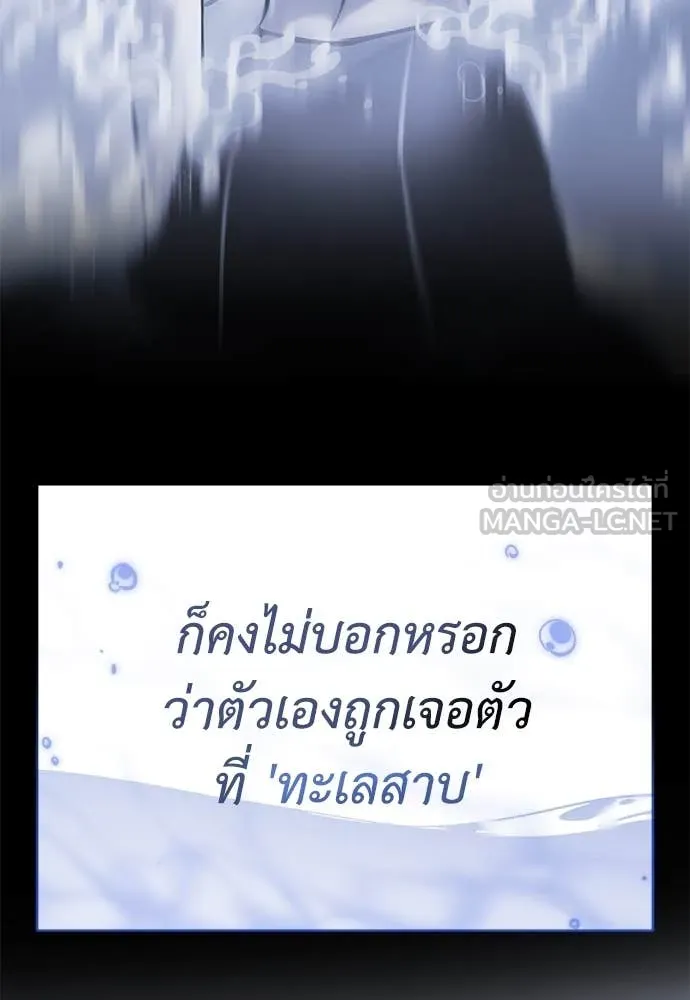 Reincarnation Path of The Underworld King ยอมรา ผู้พิพากษาจากนรก ตอนที่ 92 หน้า 134
