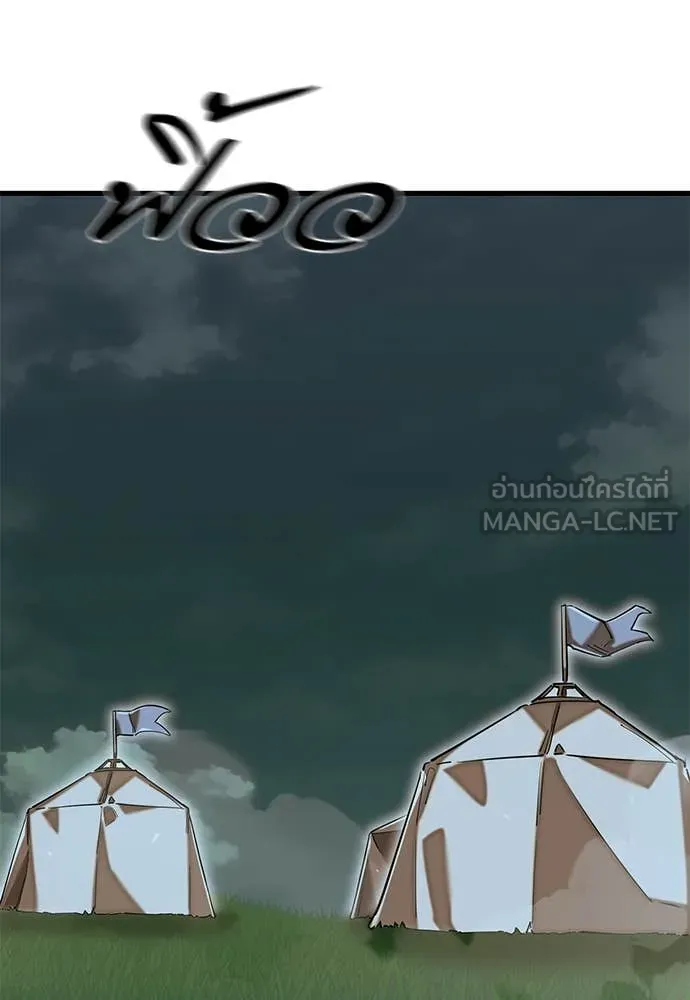 Reincarnation Path of The Underworld King ยอมรา ผู้พิพากษาจากนรก ตอนที่ 92 หน้า 14
