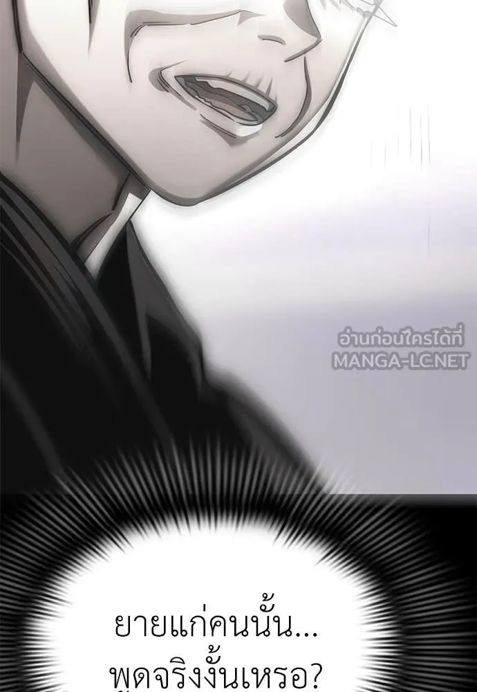 Reincarnation Path of The Underworld King ยอมรา ผู้พิพากษาจากนรก ตอนที่ 92 หน้า 143