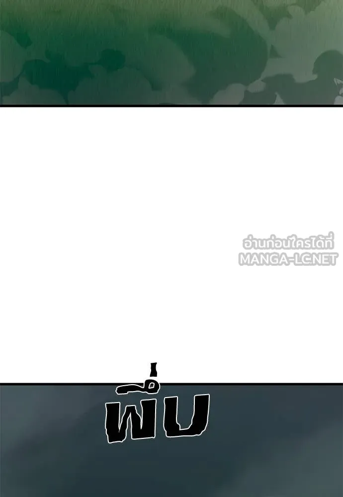 Reincarnation Path of The Underworld King ยอมรา ผู้พิพากษาจากนรก ตอนที่ 92 หน้า 15