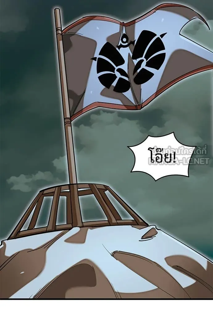 Reincarnation Path of The Underworld King ยอมรา ผู้พิพากษาจากนรก ตอนที่ 92 หน้า 16