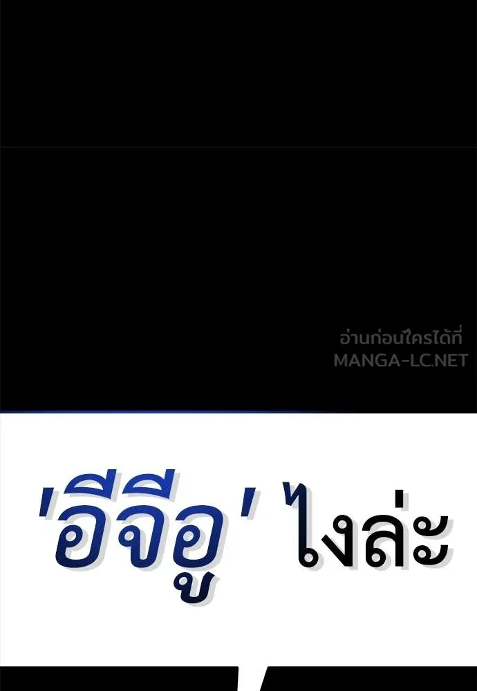 Reincarnation Path of The Underworld King ยอมรา ผู้พิพากษาจากนรก ตอนที่ 92 หน้า 160