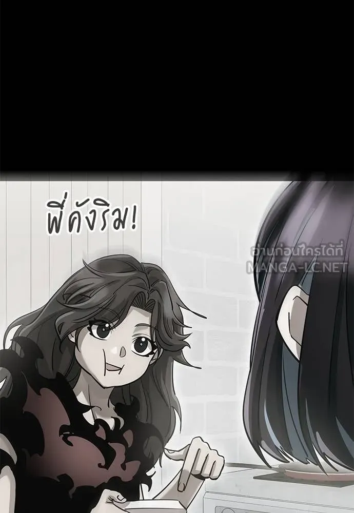 Reincarnation Path of The Underworld King ยอมรา ผู้พิพากษาจากนรก ตอนที่ 92 หน้า 167