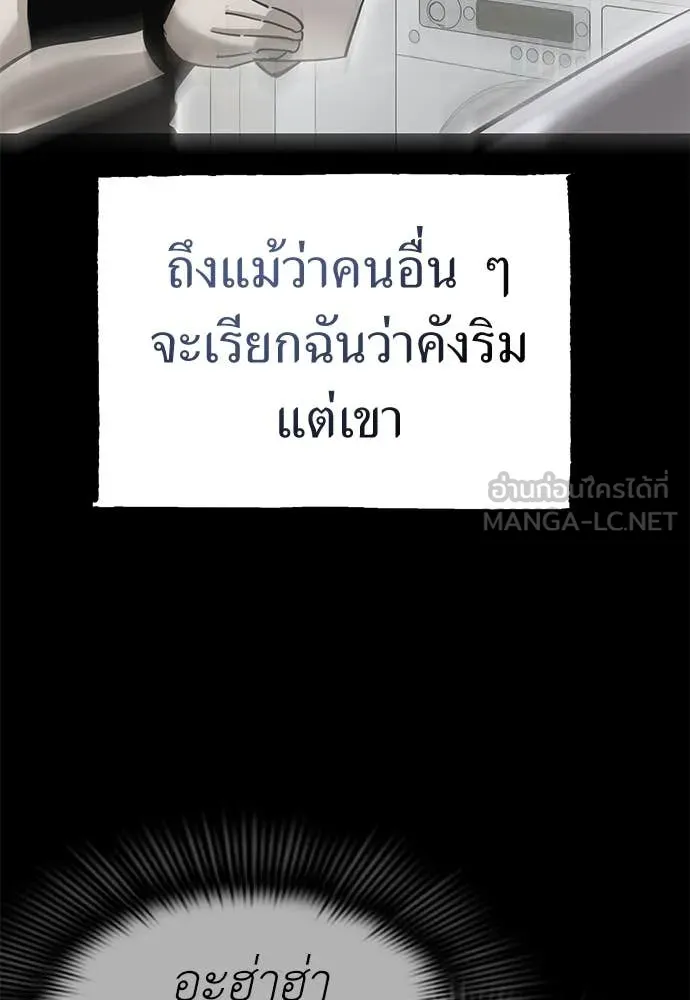 Reincarnation Path of The Underworld King ยอมรา ผู้พิพากษาจากนรก ตอนที่ 92 หน้า 168