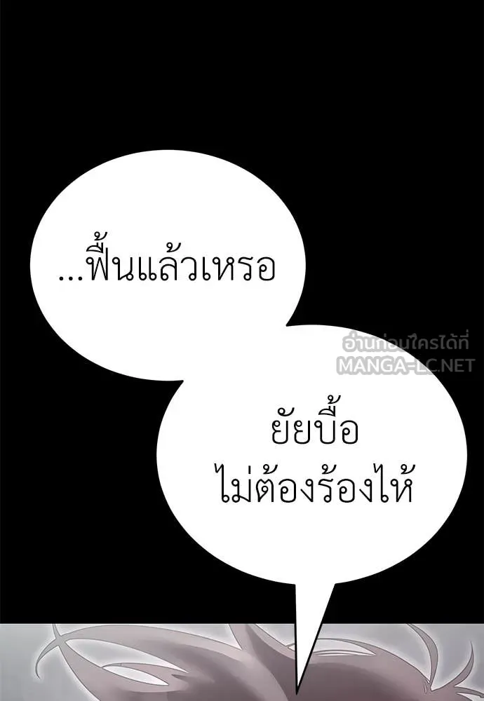 Reincarnation Path of The Underworld King ยอมรา ผู้พิพากษาจากนรก ตอนที่ 92 หน้า 176