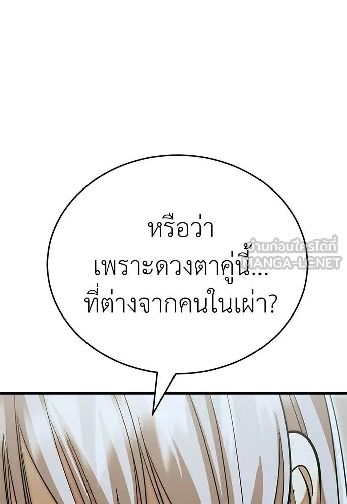 Reincarnation Path of The Underworld King ยอมรา ผู้พิพากษาจากนรก ตอนที่ 92 หน้า 26