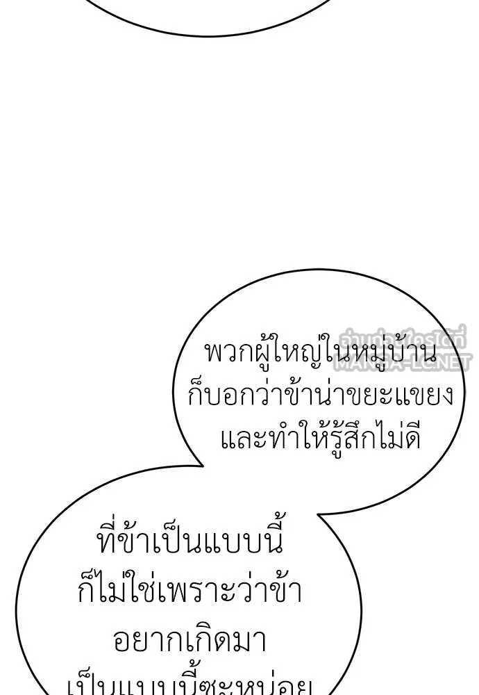 Reincarnation Path of The Underworld King ยอมรา ผู้พิพากษาจากนรก ตอนที่ 92 หน้า 30