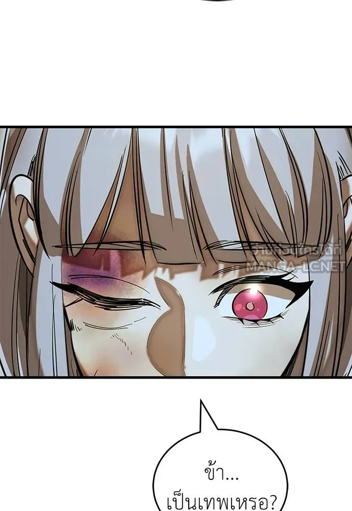 Reincarnation Path of The Underworld King ยอมรา ผู้พิพากษาจากนรก ตอนที่ 92 หน้า 35