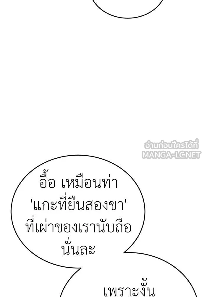 Reincarnation Path of The Underworld King ยอมรา ผู้พิพากษาจากนรก ตอนที่ 92 หน้า 36