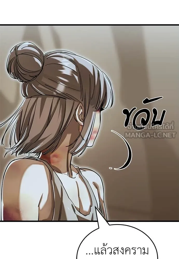 Reincarnation Path of The Underworld King ยอมรา ผู้พิพากษาจากนรก ตอนที่ 92 หน้า 39