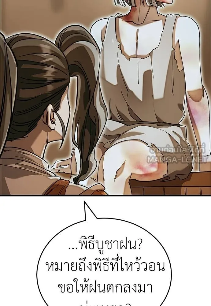 Reincarnation Path of The Underworld King ยอมรา ผู้พิพากษาจากนรก ตอนที่ 92 หน้า 47