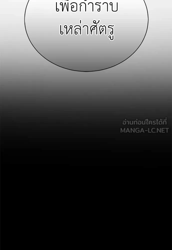 Reincarnation Path of The Underworld King ยอมรา ผู้พิพากษาจากนรก ตอนที่ 92 หน้า 50