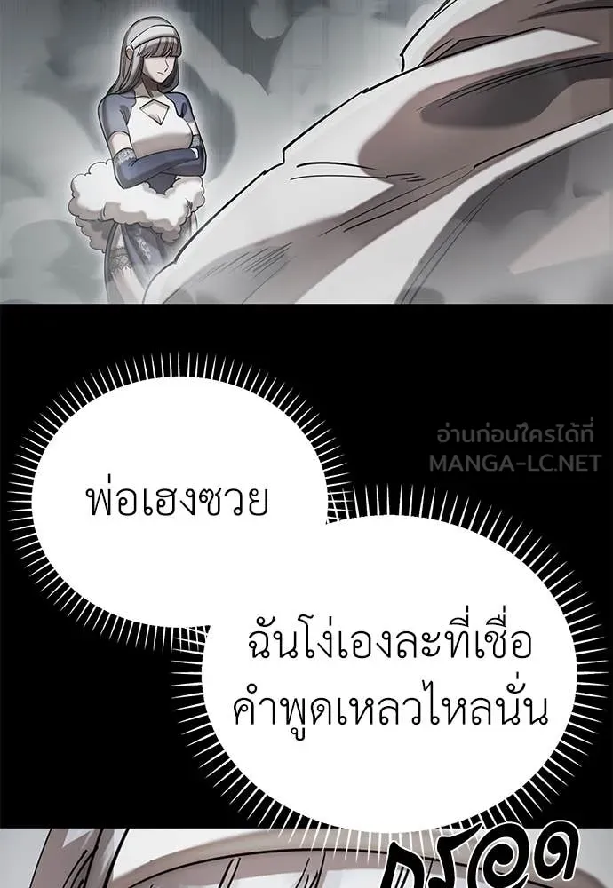 Reincarnation Path of The Underworld King ยอมรา ผู้พิพากษาจากนรก ตอนที่ 92 หน้า 52