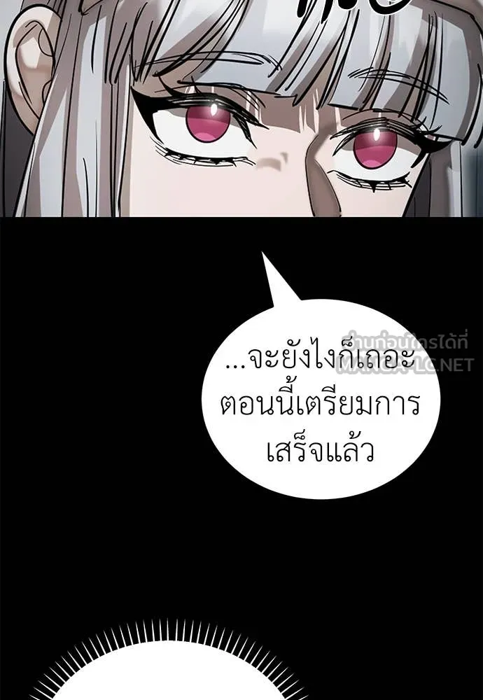 Reincarnation Path of The Underworld King ยอมรา ผู้พิพากษาจากนรก ตอนที่ 92 หน้า 53