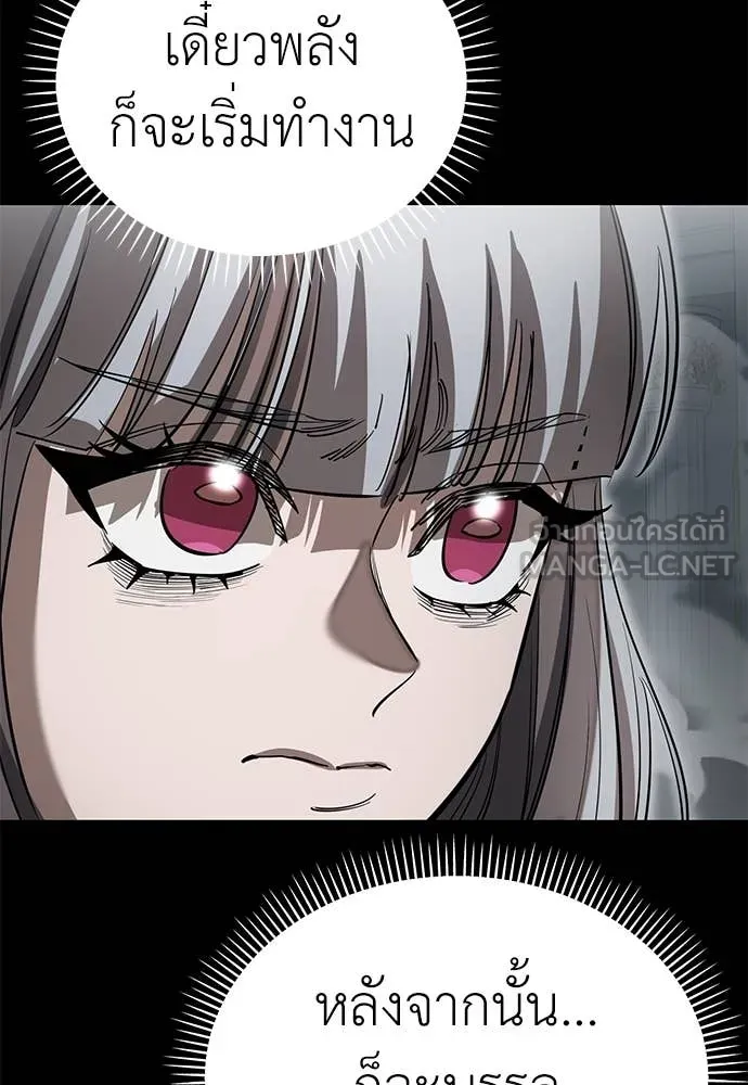 Reincarnation Path of The Underworld King ยอมรา ผู้พิพากษาจากนรก ตอนที่ 92 หน้า 54