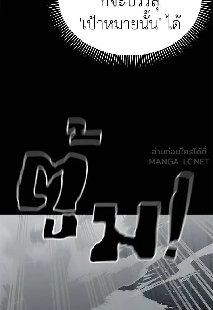 Reincarnation Path of The Underworld King ยอมรา ผู้พิพากษาจากนรก ตอนที่ 92 หน้า 55