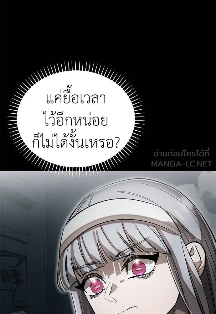 Reincarnation Path of The Underworld King ยอมรา ผู้พิพากษาจากนรก ตอนที่ 92 หน้า 59