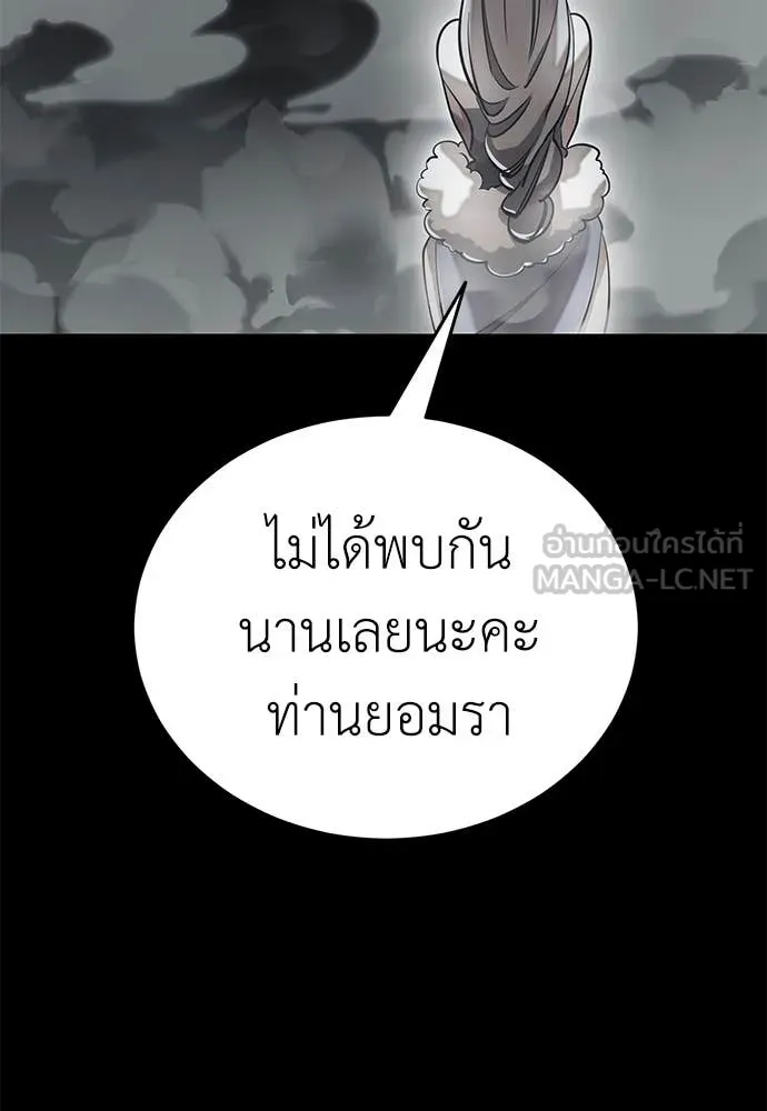 Reincarnation Path of The Underworld King ยอมรา ผู้พิพากษาจากนรก ตอนที่ 92 หน้า 63