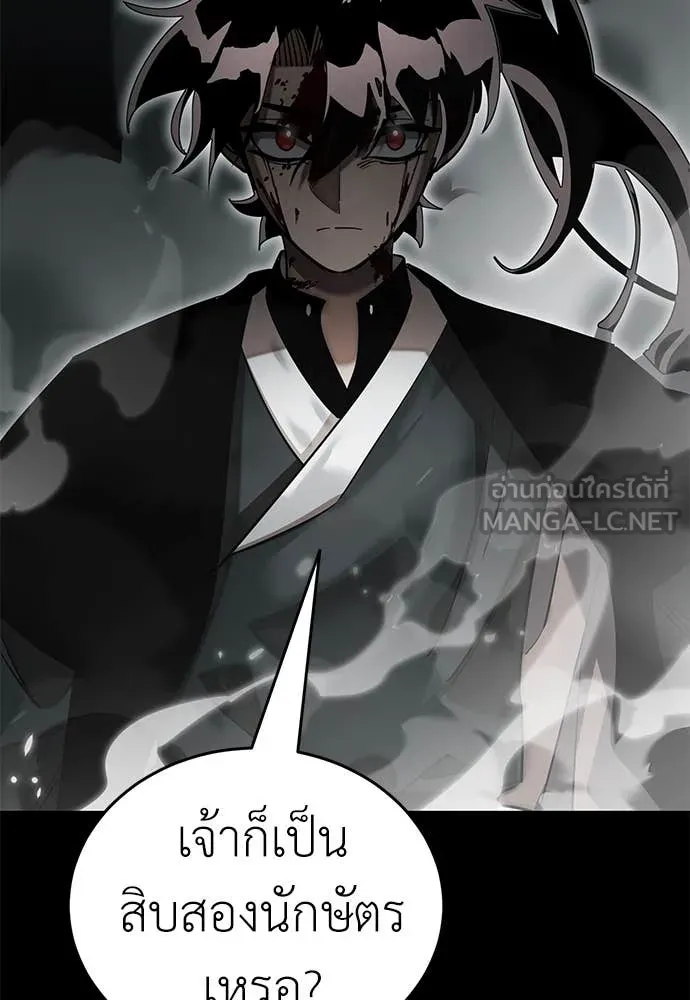 Reincarnation Path of The Underworld King ยอมรา ผู้พิพากษาจากนรก ตอนที่ 92 หน้า 65