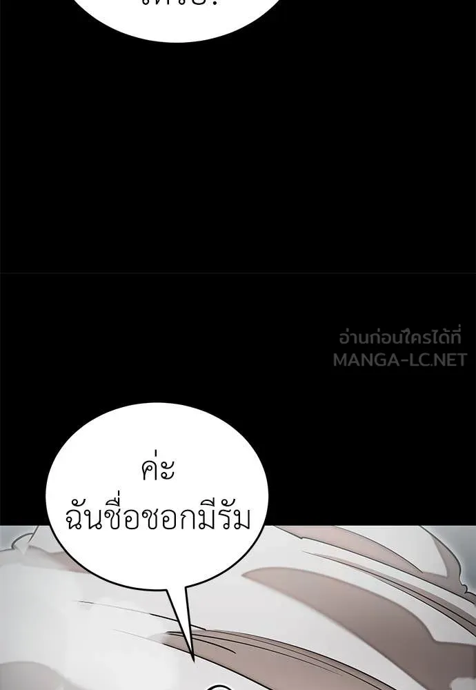 Reincarnation Path of The Underworld King ยอมรา ผู้พิพากษาจากนรก ตอนที่ 92 หน้า 66