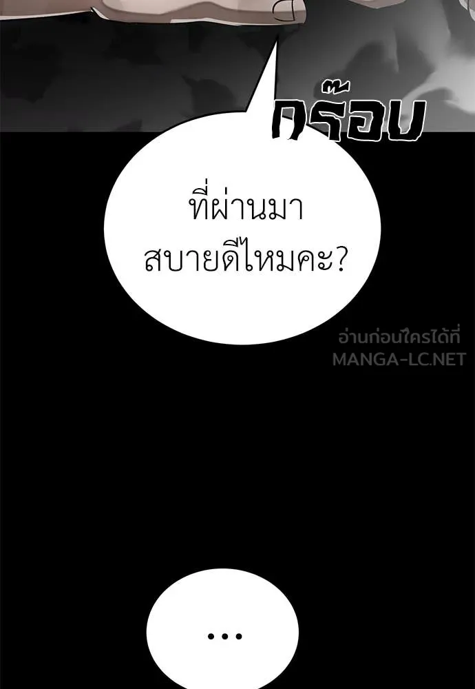 Reincarnation Path of The Underworld King ยอมรา ผู้พิพากษาจากนรก ตอนที่ 92 หน้า 69