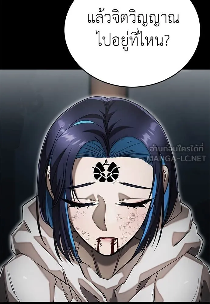 Reincarnation Path of The Underworld King ยอมรา ผู้พิพากษาจากนรก ตอนที่ 92 หน้า 7
